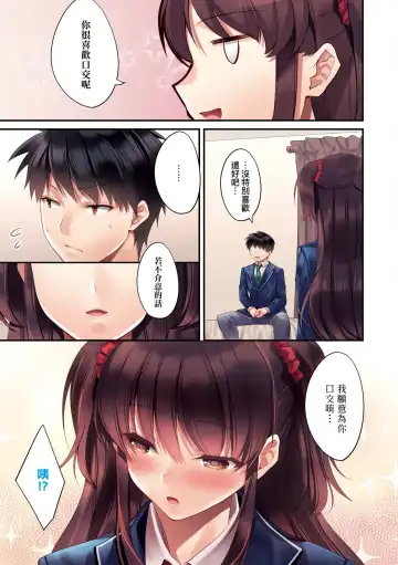 [Kurumi Moka] Kuzuresaru Nichijou | 崩壞中的日常 Fhentai - Page 88