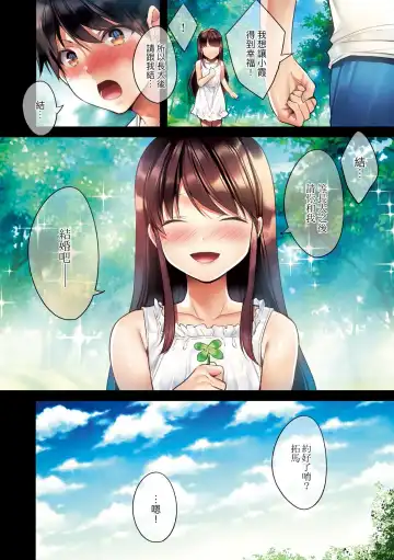 [Kurumi Moka] Kuzuresaru Nichijou | 崩壞中的日常 Fhentai - Page 9