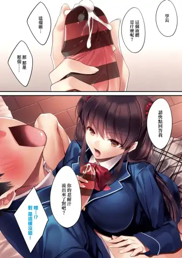 [Kurumi Moka] Kuzuresaru Nichijou | 崩壞中的日常 Fhentai - Page 92