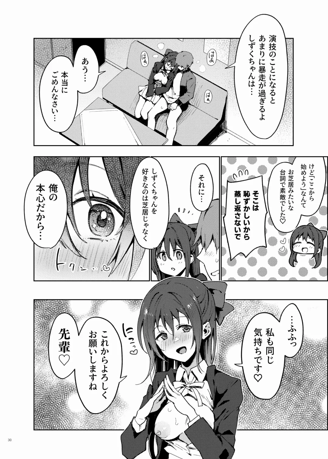 Nijigaku Icha Love Ero Goudou Icha Love Idol Festival Fhentai - Page 32