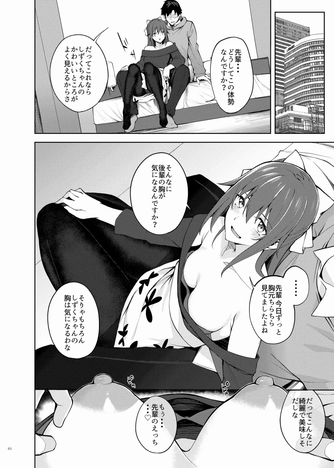 Nijigaku Icha Love Ero Goudou Icha Love Idol Festival Fhentai - Page 66