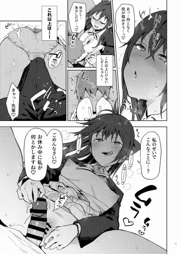 Nijigaku Icha Love Ero Goudou Icha Love Idol Festival Fhentai - Page 25