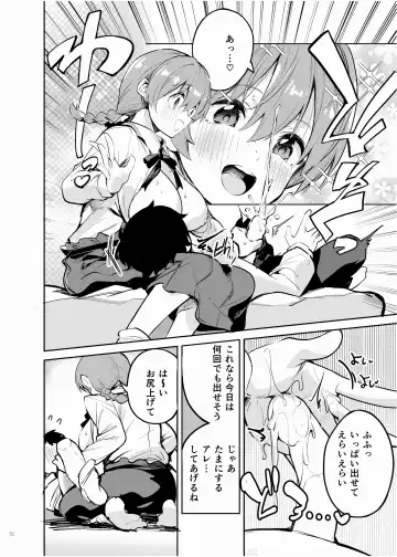 Nijigaku Icha Love Ero Goudou Icha Love Idol Festival Fhentai - Page 54