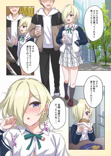 Nijigaku Icha Love Ero Goudou Icha Love Idol Festival Fhentai - Page 8