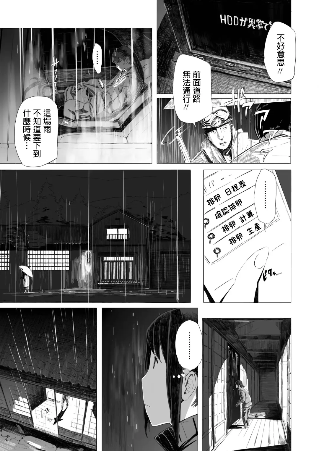 [Nekoyama Kushitarou] Holographic Fhentai - Page 11