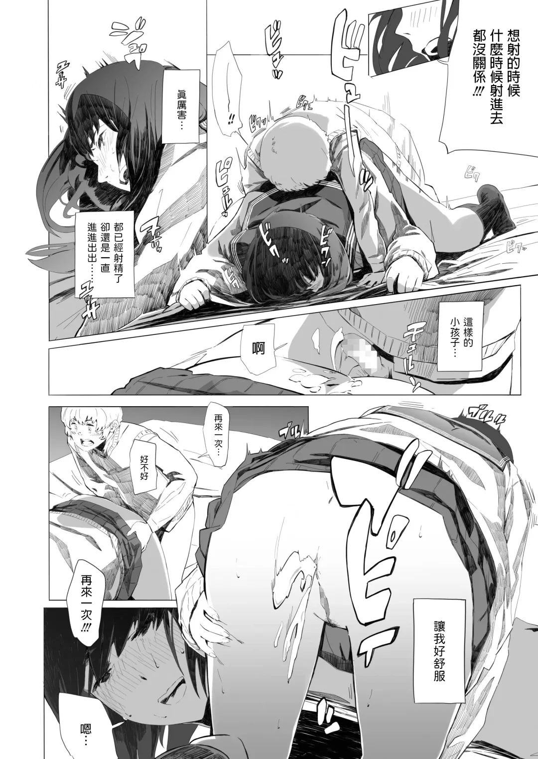 [Nekoyama Kushitarou] Holographic Fhentai - Page 16