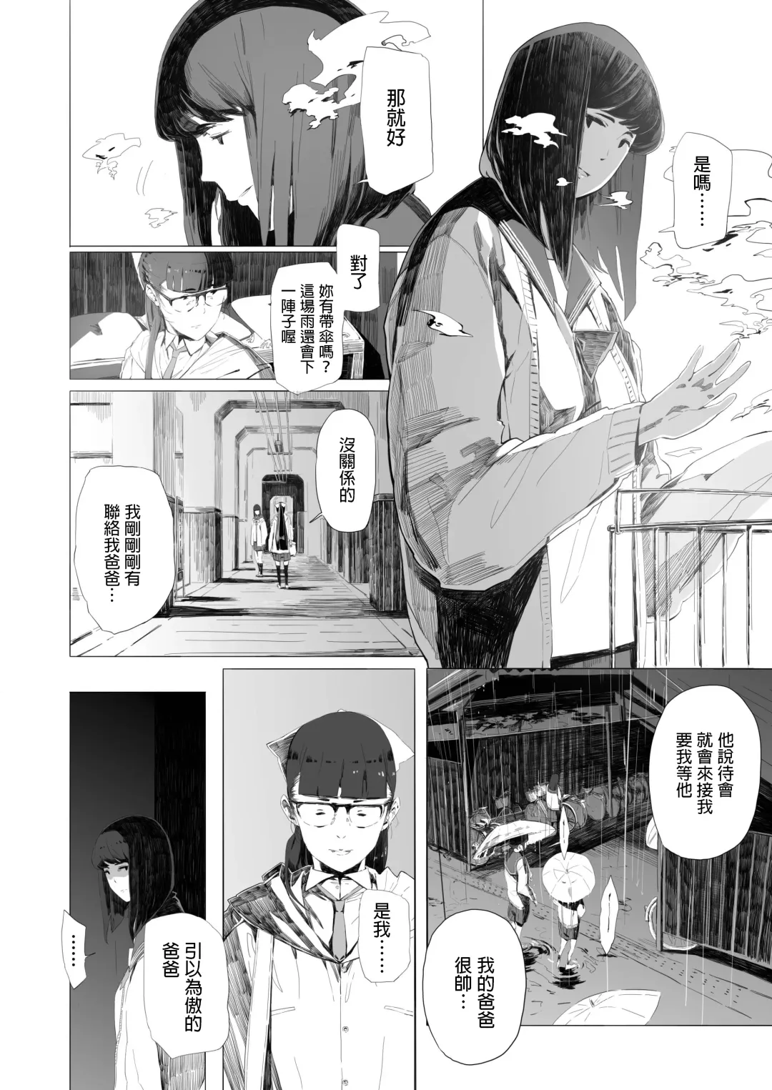 [Nekoyama Kushitarou] Holographic Fhentai - Page 2