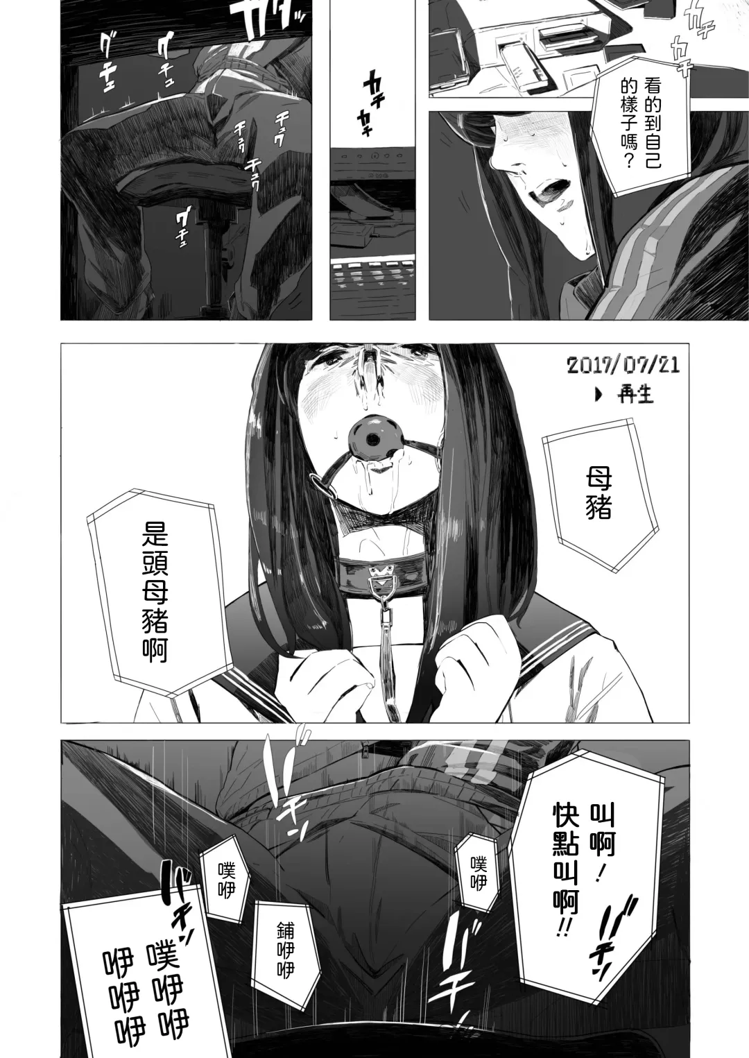 [Nekoyama Kushitarou] Holographic Fhentai - Page 27