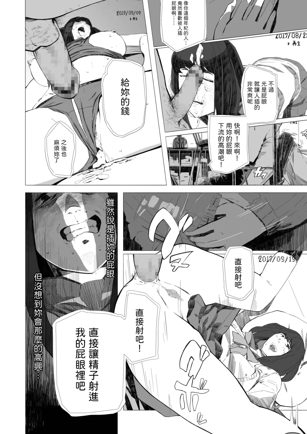 [Nekoyama Kushitarou] Holographic Fhentai - Page 28