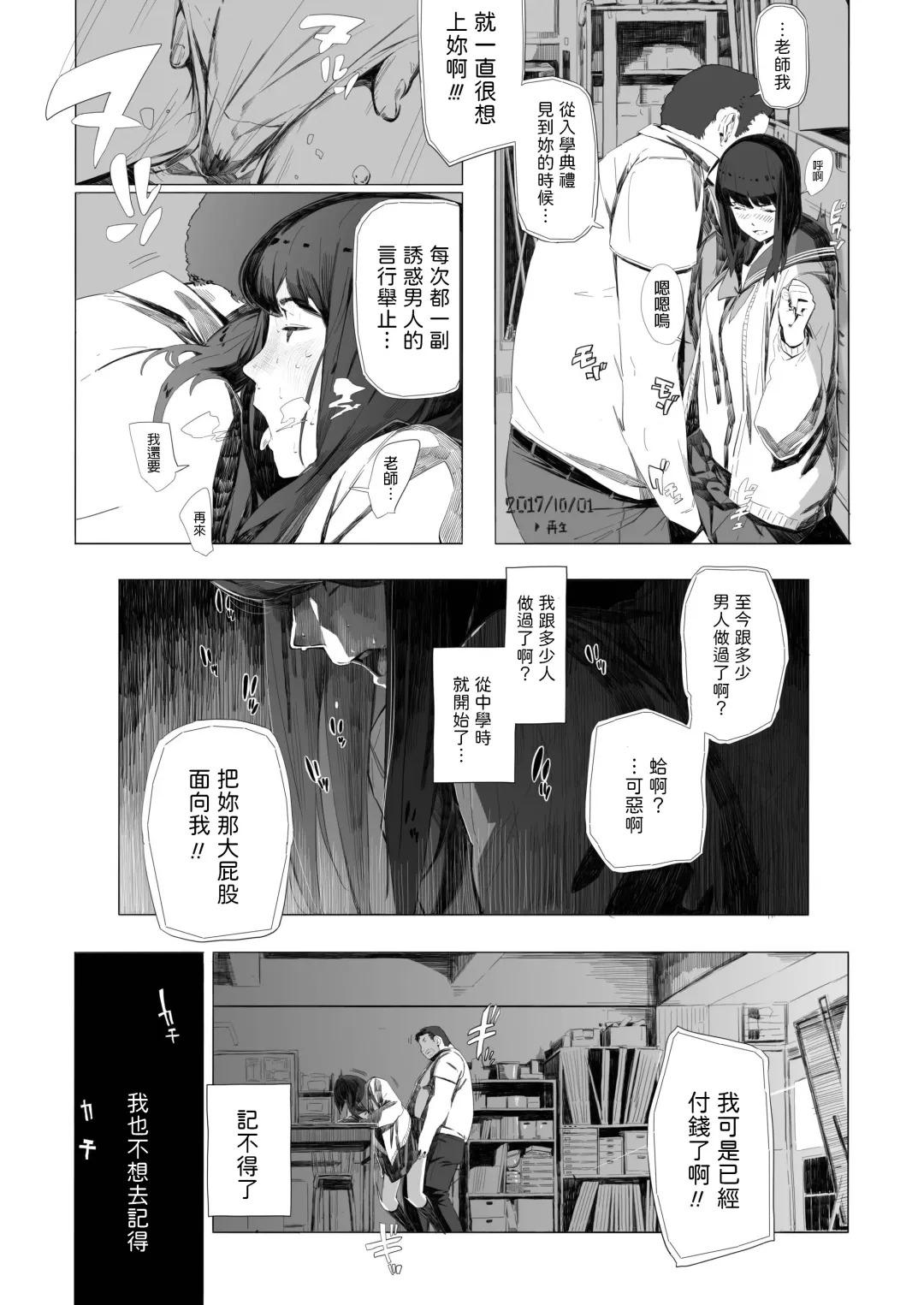 [Nekoyama Kushitarou] Holographic Fhentai - Page 29