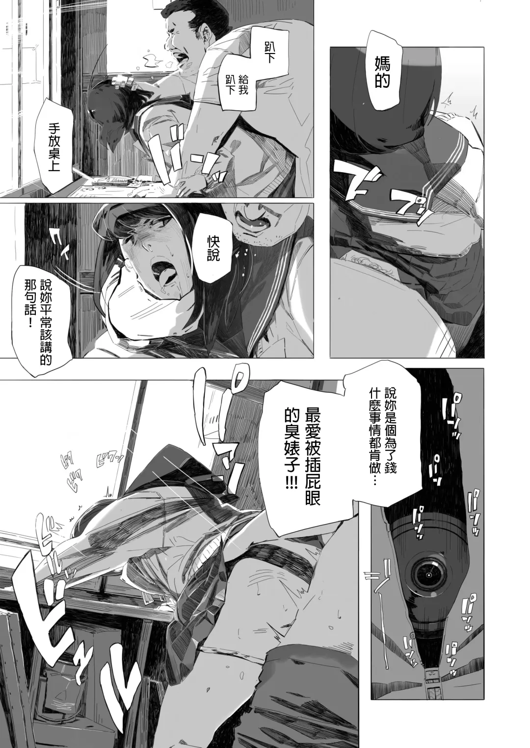 [Nekoyama Kushitarou] Holographic Fhentai - Page 3