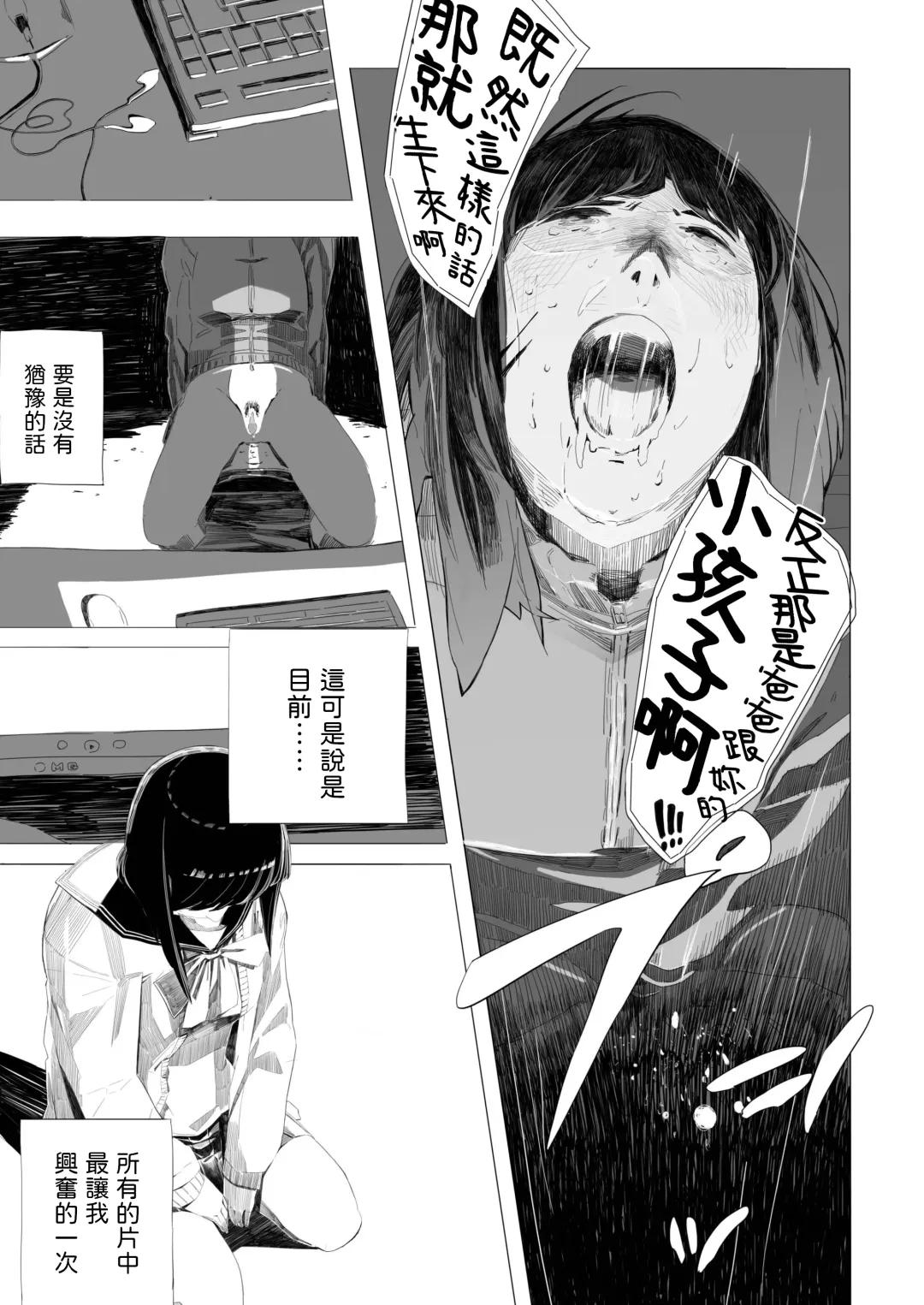 [Nekoyama Kushitarou] Holographic Fhentai - Page 31