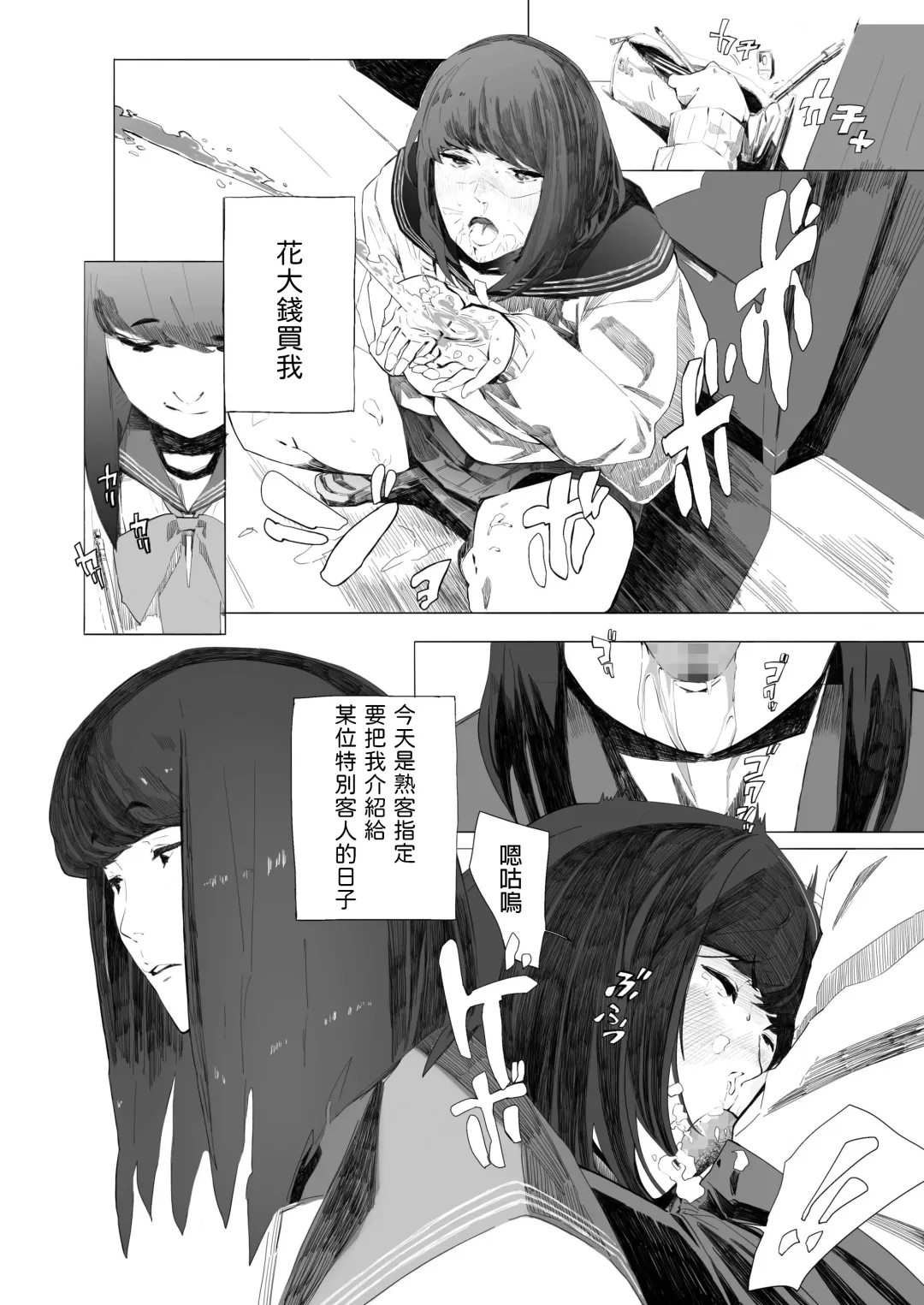 [Nekoyama Kushitarou] Holographic Fhentai - Page 6