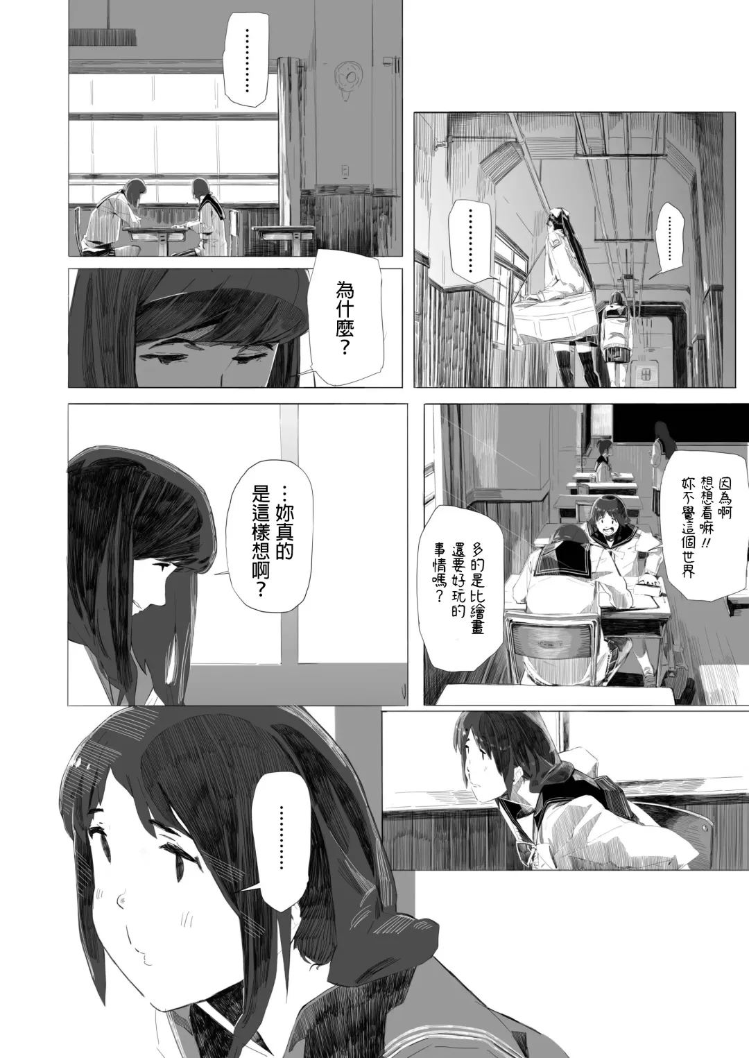 [Nekoyama Kushitarou] Holographic Fhentai - Page 8