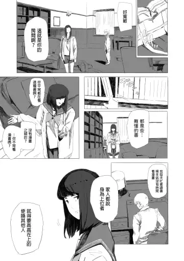 [Nekoyama Kushitarou] Holographic Fhentai - Page 13