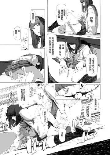 [Nekoyama Kushitarou] Holographic Fhentai - Page 15