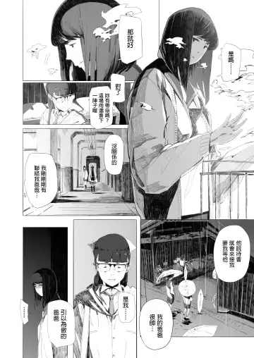 [Nekoyama Kushitarou] Holographic Fhentai - Page 2