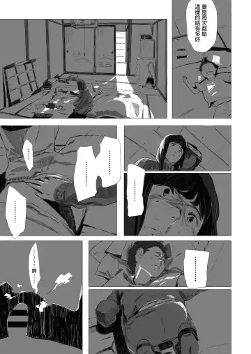 [Nekoyama Kushitarou] Holographic Fhentai - Page 25