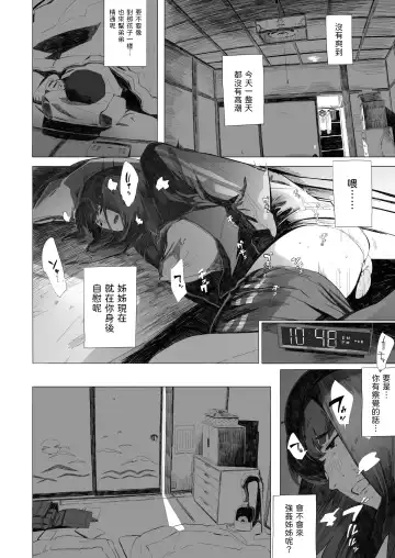 [Nekoyama Kushitarou] Holographic Fhentai - Page 26