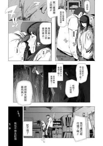 [Nekoyama Kushitarou] Holographic Fhentai - Page 29