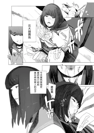 [Nekoyama Kushitarou] Holographic Fhentai - Page 6