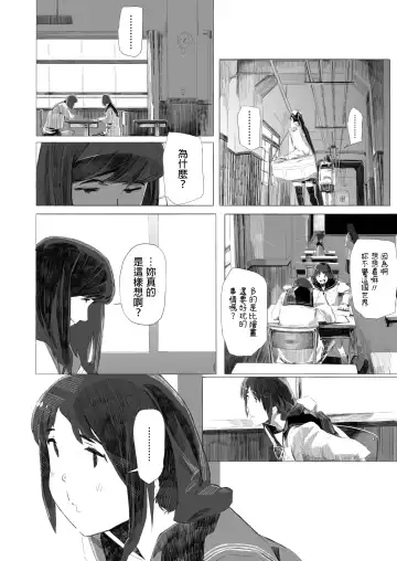 [Nekoyama Kushitarou] Holographic Fhentai - Page 8