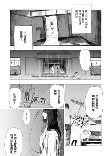 [Nekoyama Kushitarou] Holographic Fhentai - Page 9