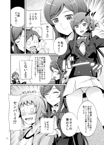 [Haruhisky] Namahame Try! (decensored) Fhentai - Page 3