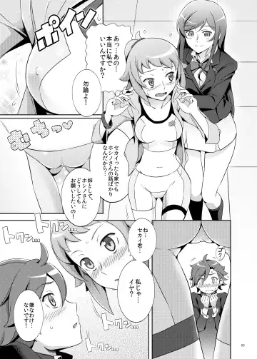 [Haruhisky] Namahame Try! (decensored) Fhentai - Page 4