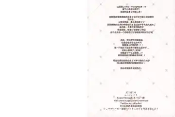 [Adumi Kazuki] Koharu Ijiri Fhentai - Page 11