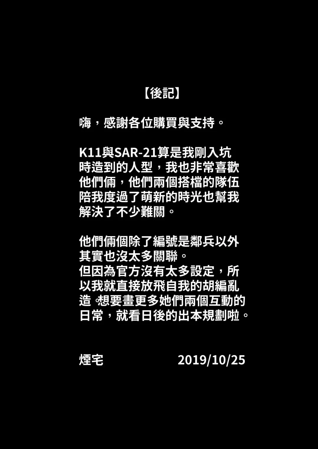 [Yan Jhia] K11 SAR-21 Fhentai - Page 16