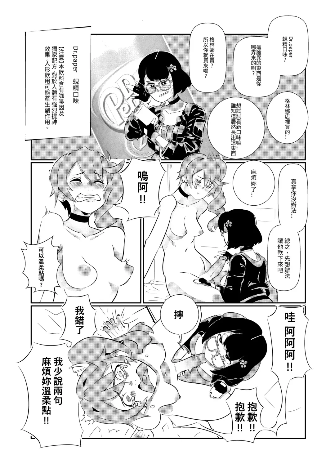 [Yan Jhia] K11 SAR-21 Fhentai - Page 5