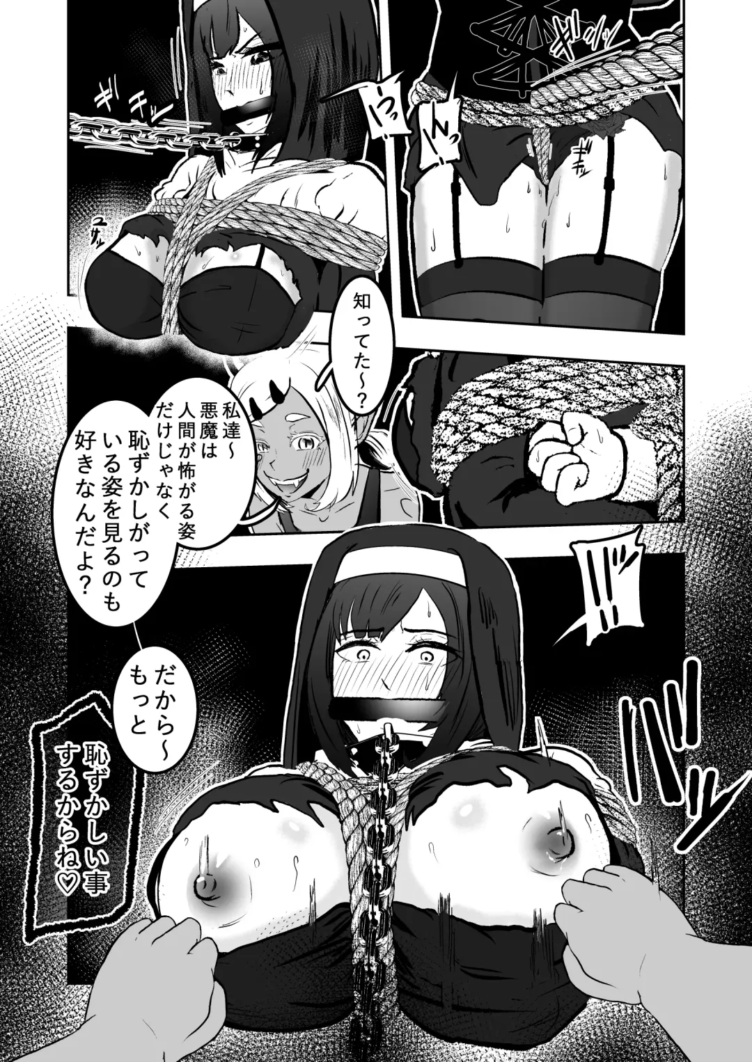 [Tonten] Sister Raid Fhentai - Page 13