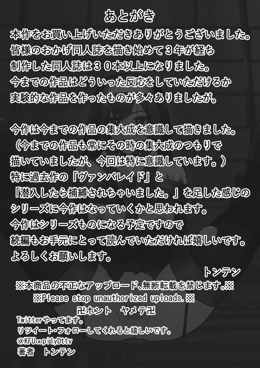 [Tonten] Sister Raid Fhentai - Page 25