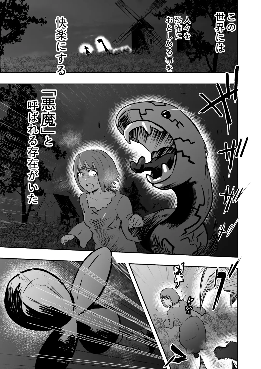 [Tonten] Sister Raid Fhentai - Page 5