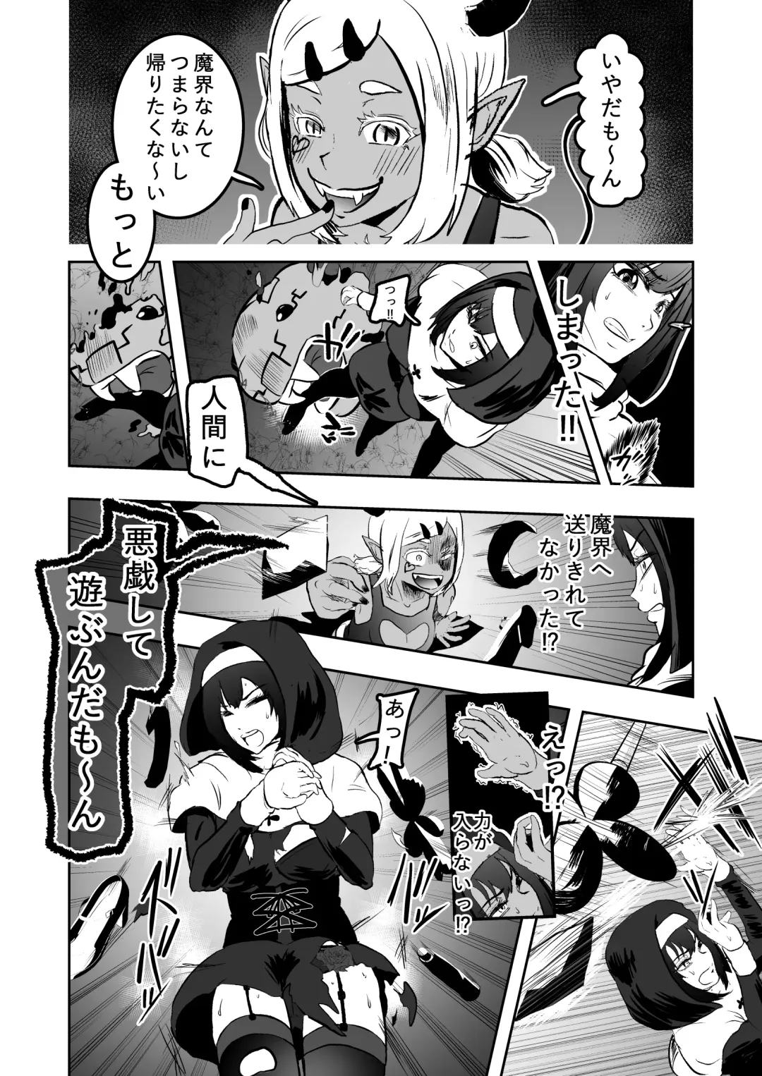 [Tonten] Sister Raid Fhentai - Page 8