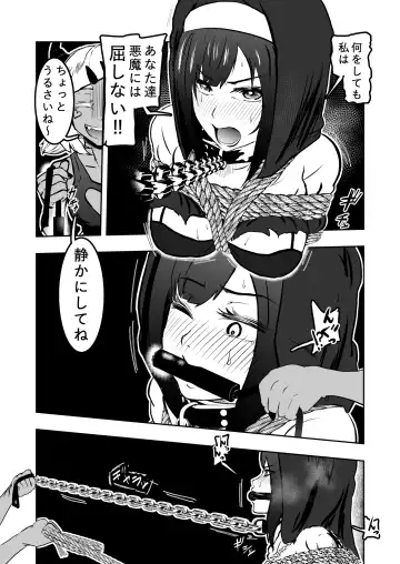 [Tonten] Sister Raid Fhentai - Page 11