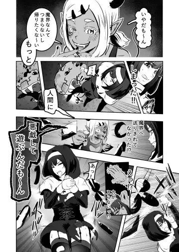 [Tonten] Sister Raid Fhentai - Page 8