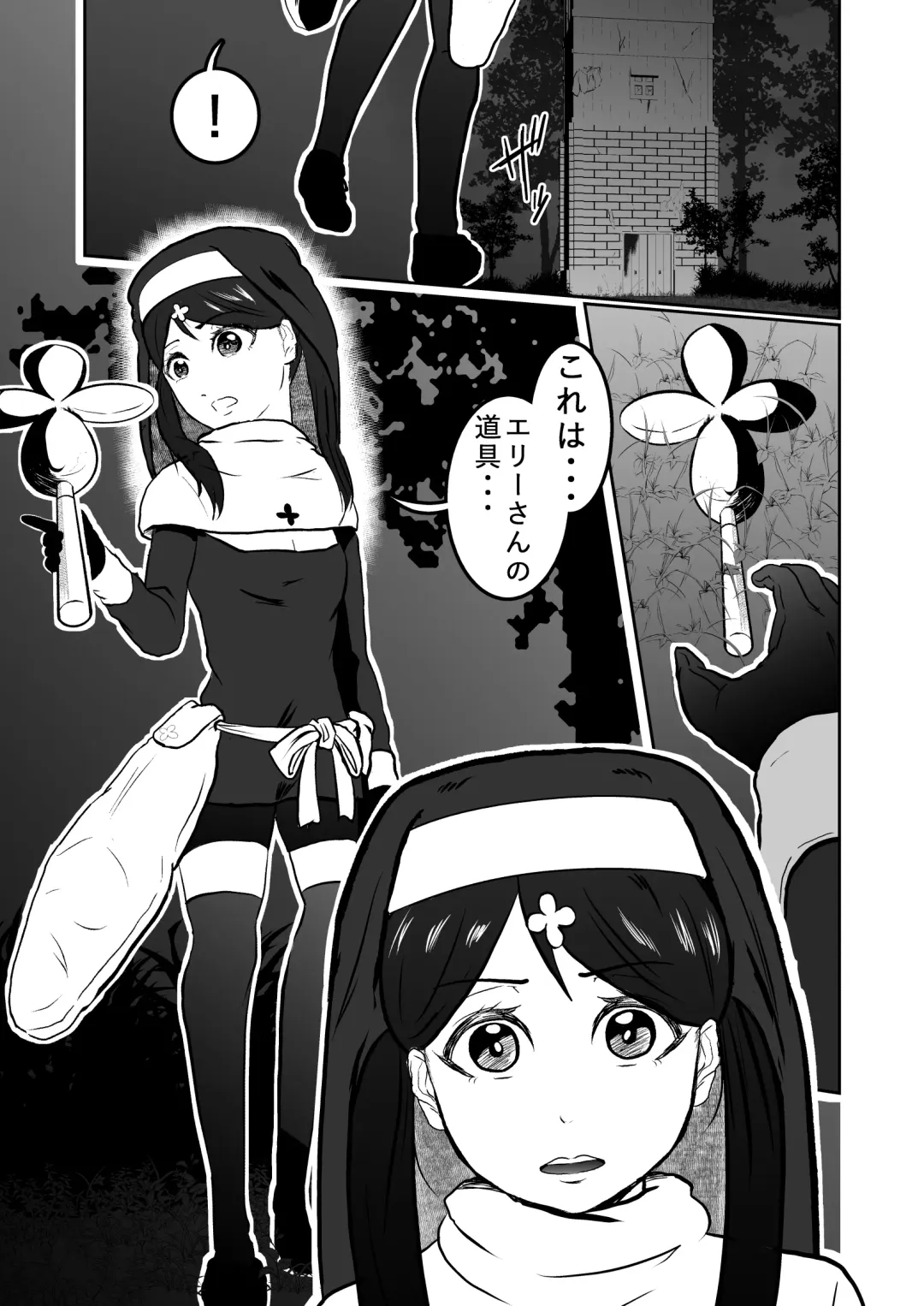 [Tonten] Sister Raid 2 Fhentai - Page 5