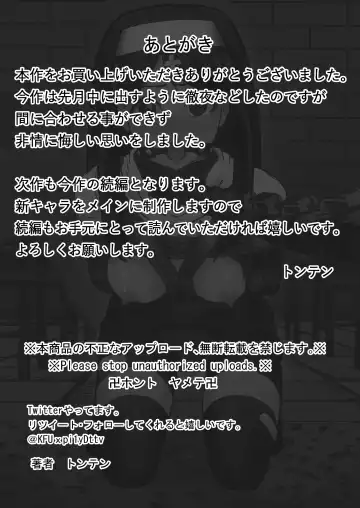 [Tonten] Sister Raid 2 Fhentai - Page 25