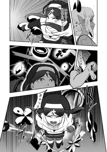 [Tonten] Sister Raid 2 Fhentai - Page 9