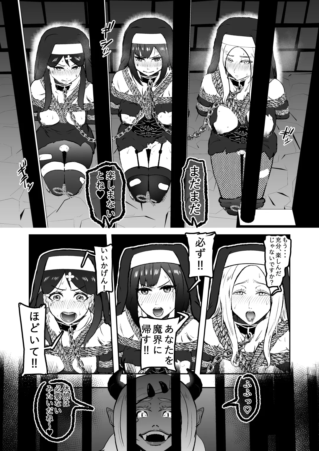 [Tonten] Sister Raid 5 Fhentai - Page 13