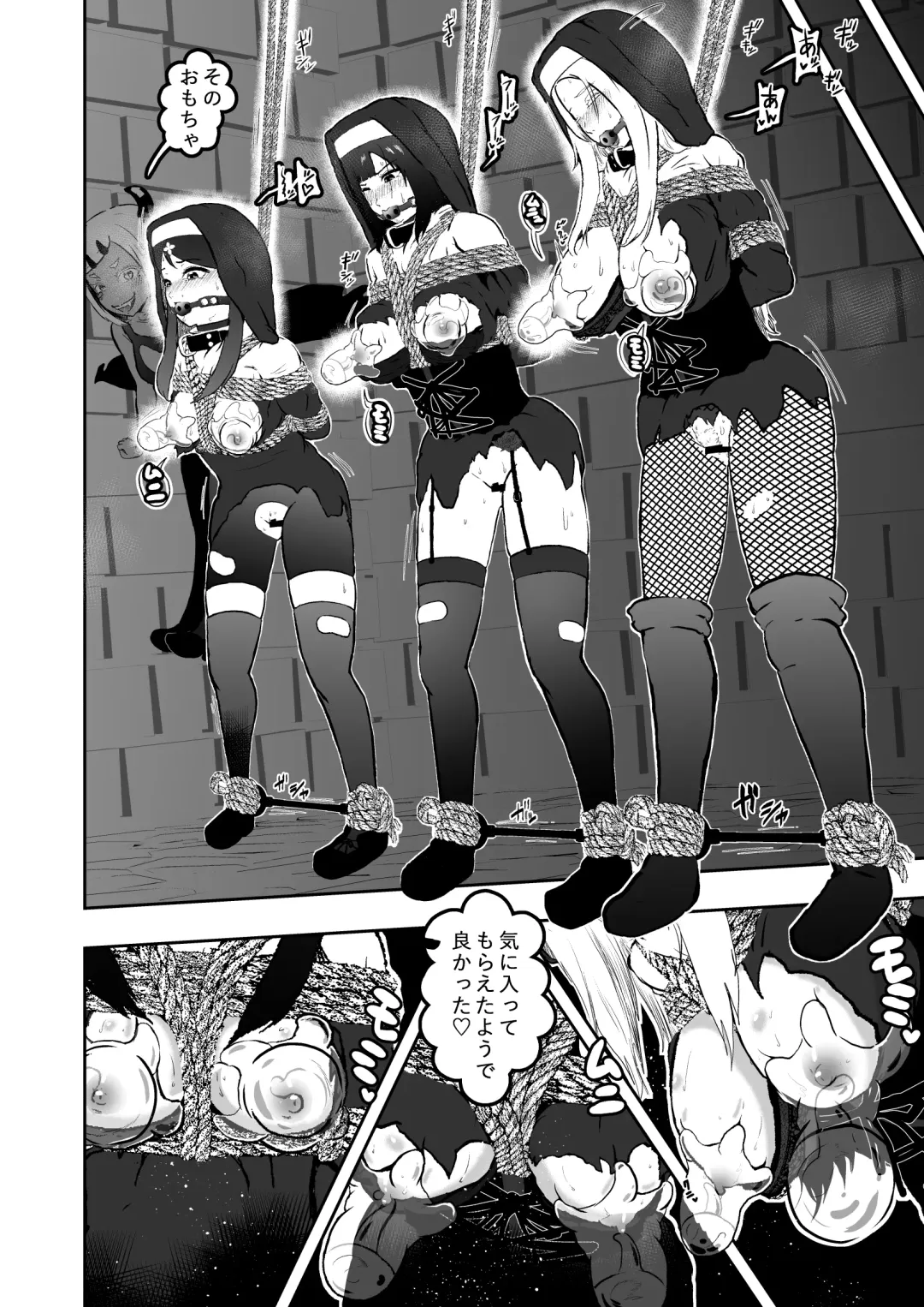 [Tonten] Sister Raid 5 Fhentai - Page 14