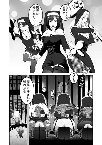 [Tonten] Sister Raid 5 Fhentai - Page 12