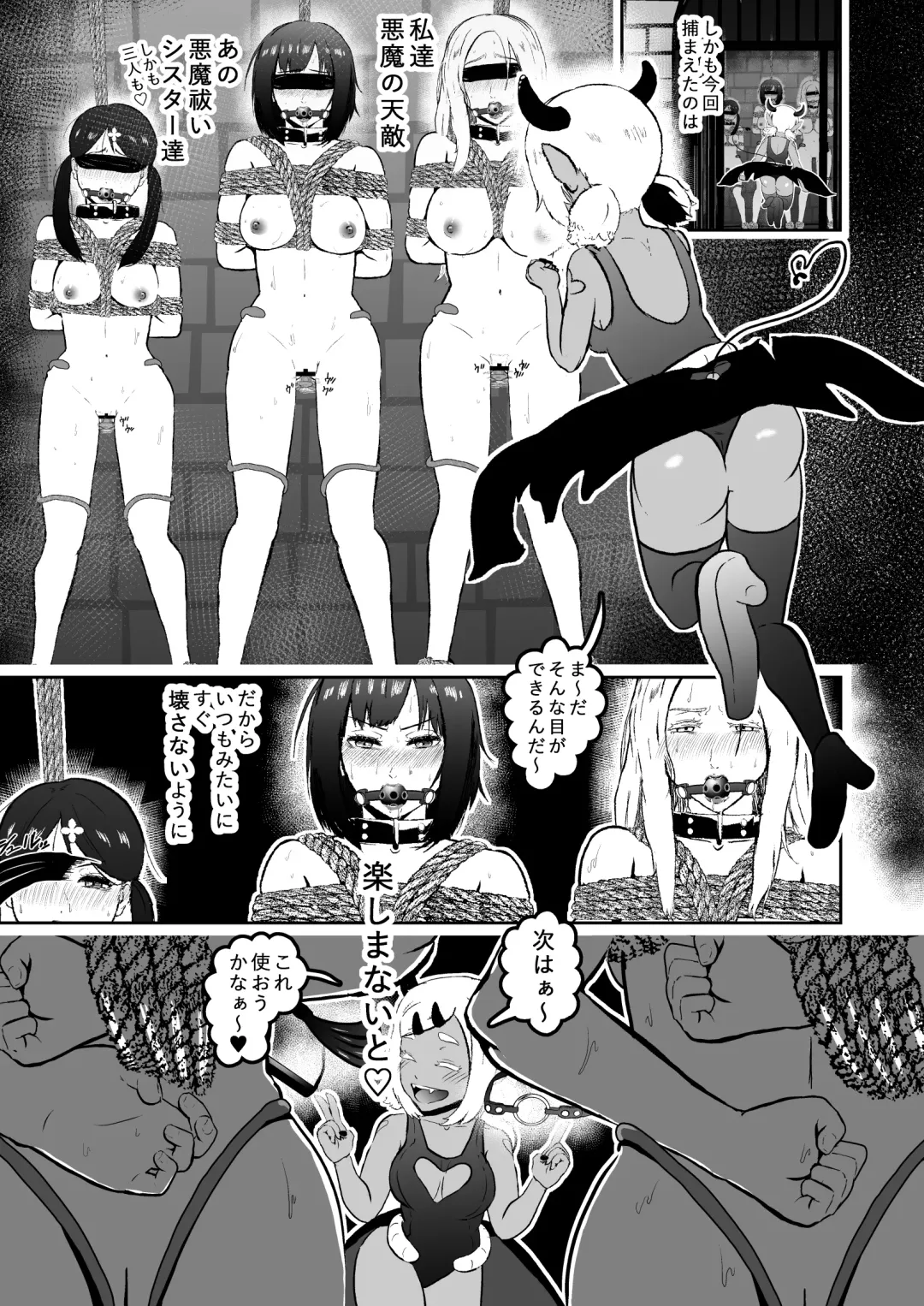 [Tonten] Sister Raid 6 Fhentai - Page 11
