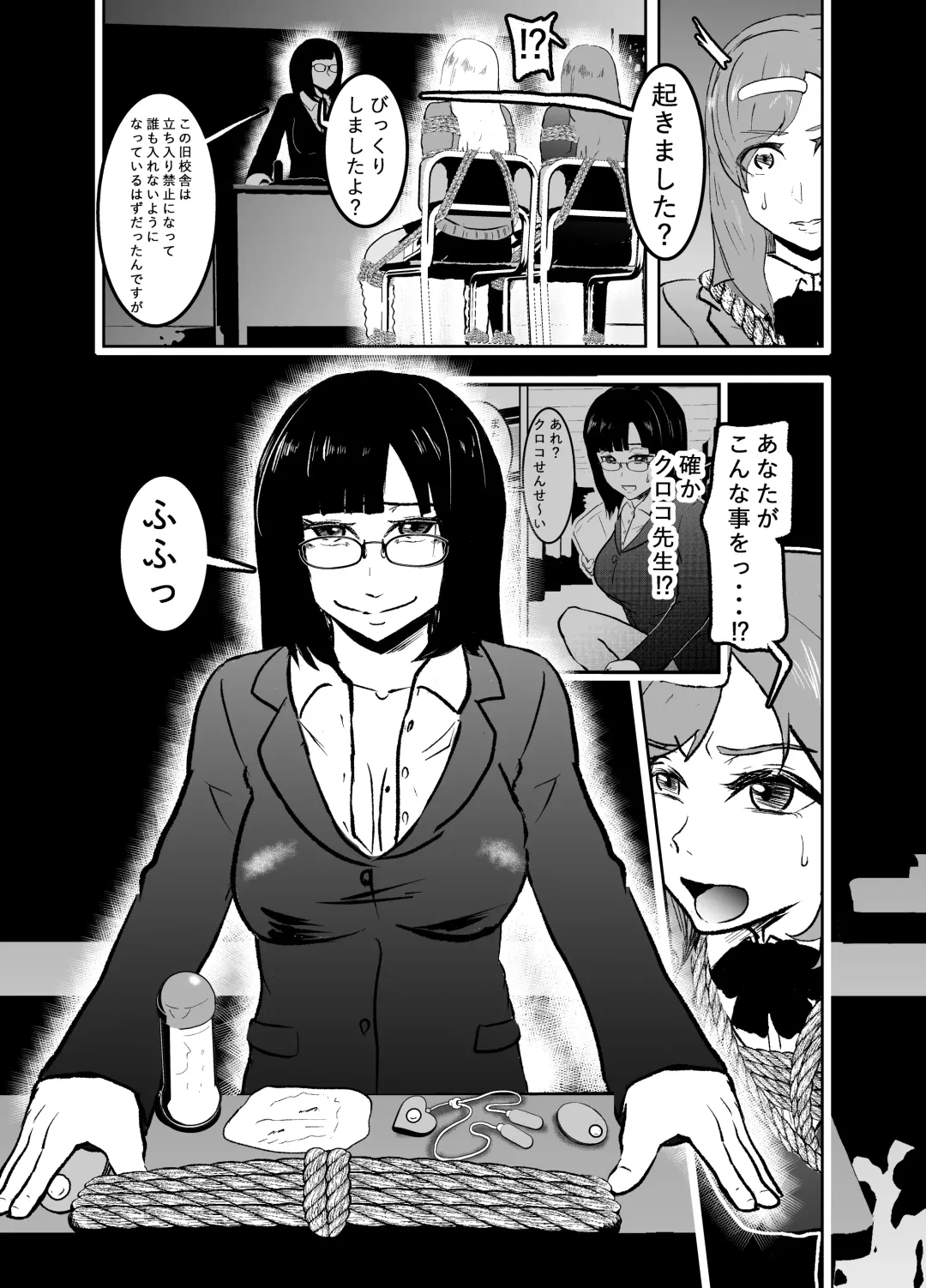 [Tonten] Sennyuu Shitara Hobaku Sare Chaimashita. 4 Fhentai - Page 11