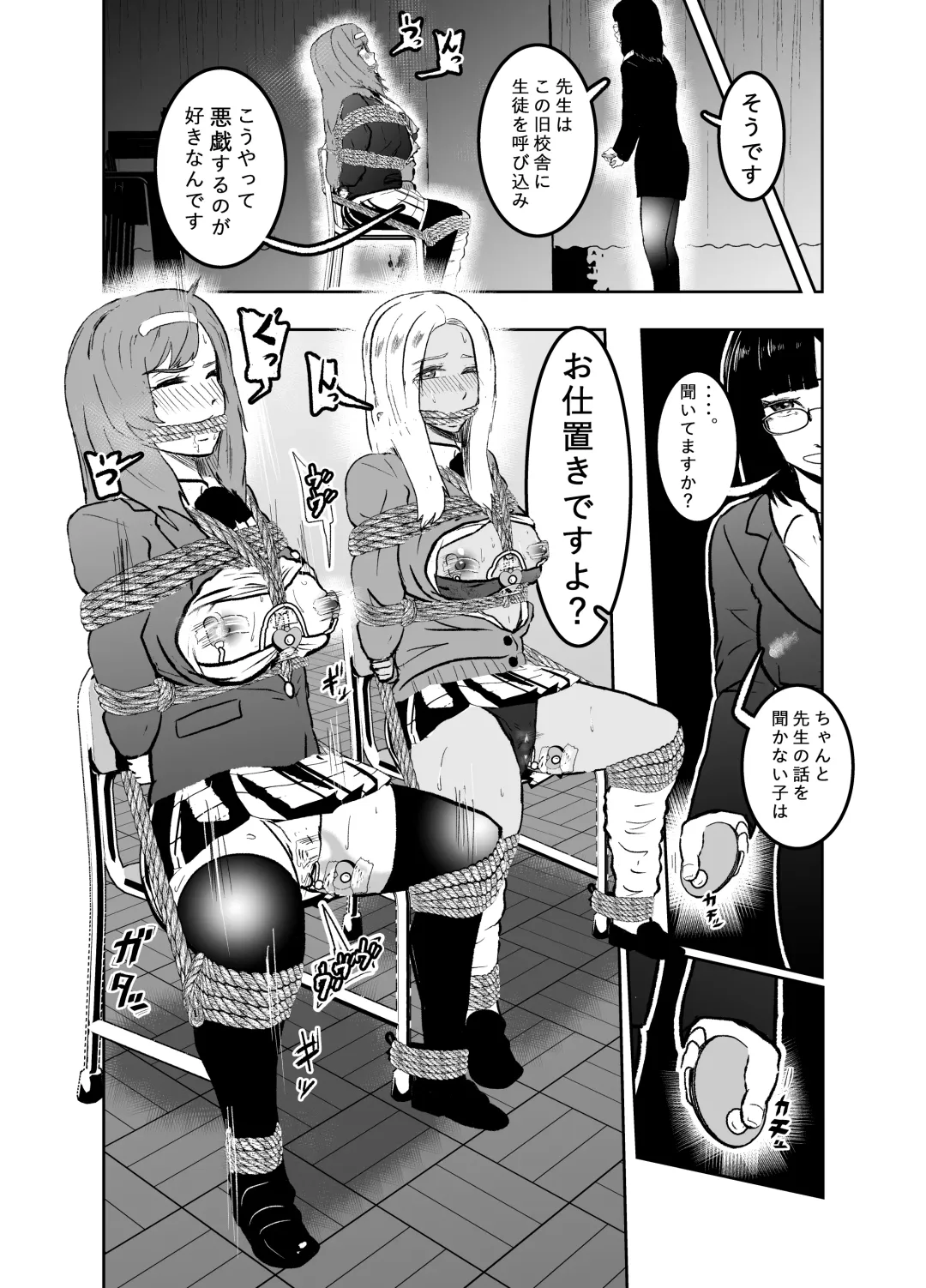 [Tonten] Sennyuu Shitara Hobaku Sare Chaimashita. 4 Fhentai - Page 14