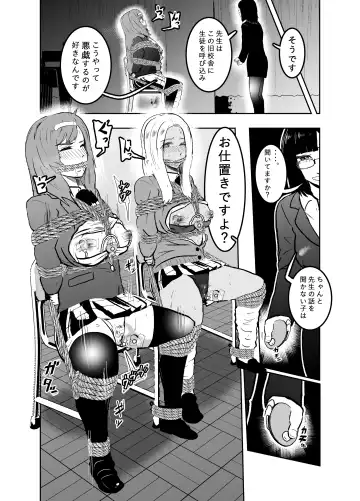 [Tonten] Sennyuu Shitara Hobaku Sare Chaimashita. 4 Fhentai - Page 14