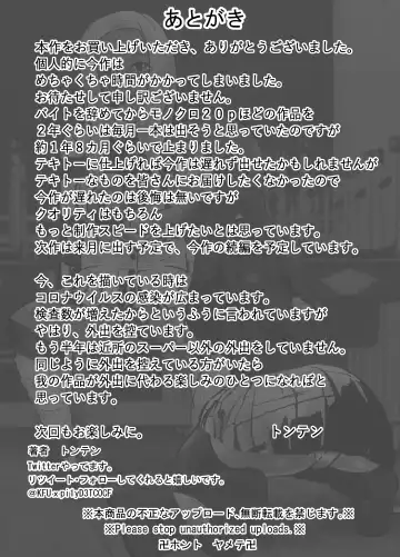 [Tonten] Sennyuu Shitara Hobaku Sare Chaimashita. 4 Fhentai - Page 25