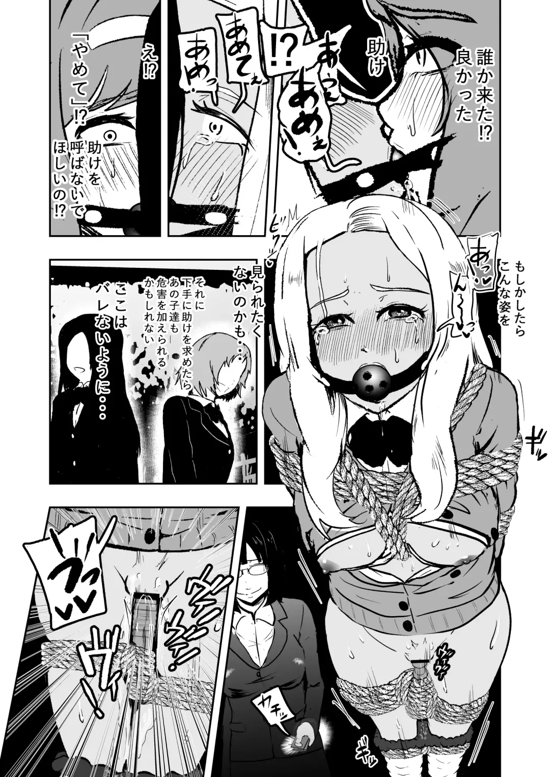 [Tonten] Sennyuu Shitara Hobaku Sare Chaimashita. 5 Fhentai - Page 18